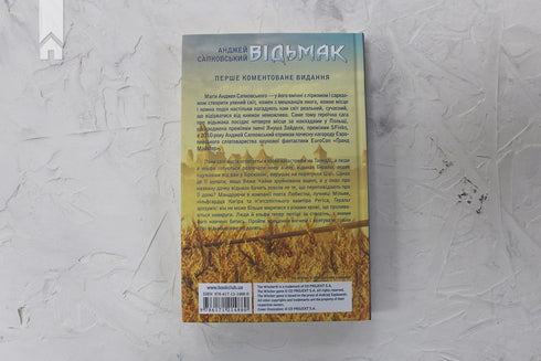Der Hexer. Taufe des Feuers. Buch 5 - 9786171288478