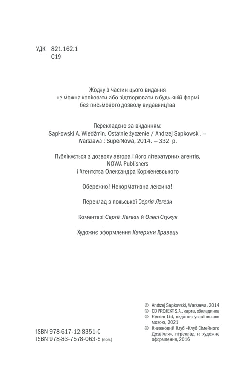 lo strigo Ultimo desiderio. Libro 1