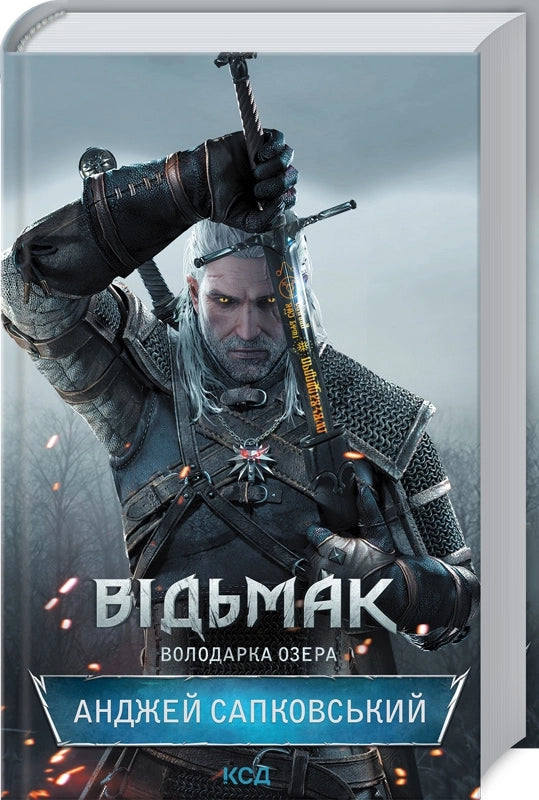 Der Hexer. Die Herrin des Sees. Buch 7 - 9786171291034