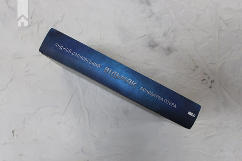 Відьмак. Володарка Озера. Книга 7