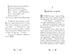 Відьми Шик-Пшика. Ляльковий переполох. Книга 2