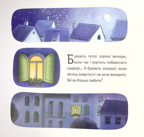 Los aventureros en busca del tesoro