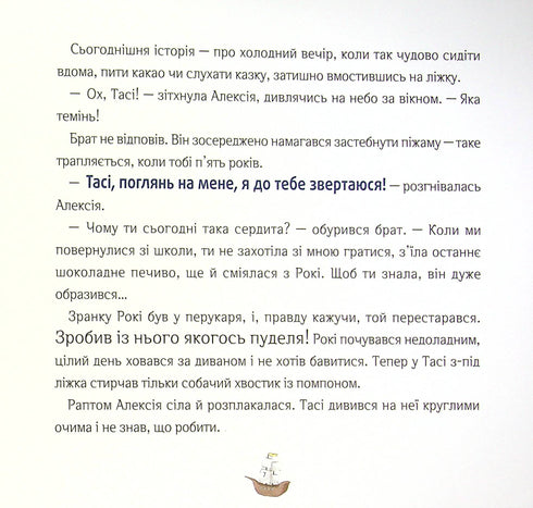 Los aventureros en busca del tesoro