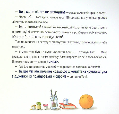 Los aventureros en busca del tesoro