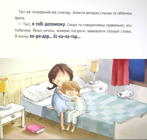 Los aventureros en busca del tesoro