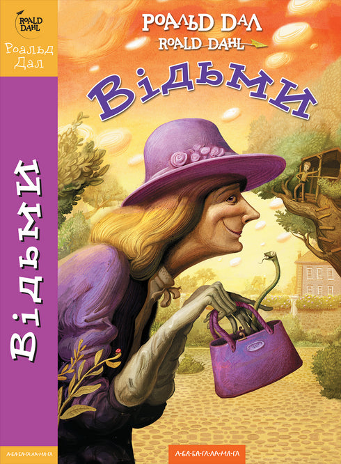 Streghe - 9786175851180