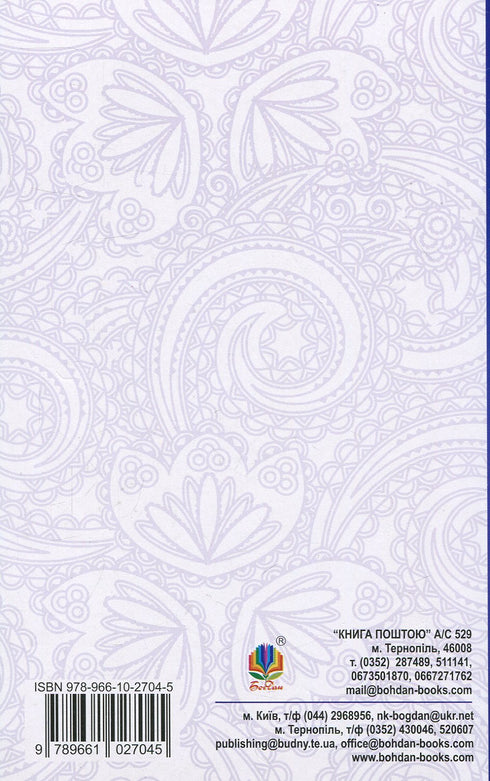 Вечори на хуторі біля Диканьки