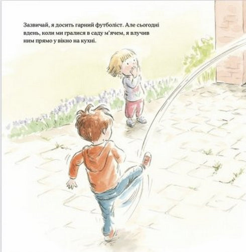 Una bugia grande quanto un elefante