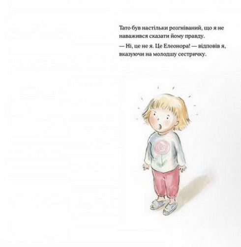 Una bugia grande quanto un elefante