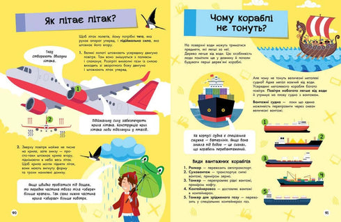 Gran enciclopedia para el porqué