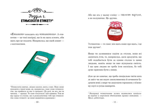 Il grande libro delle buone maniere