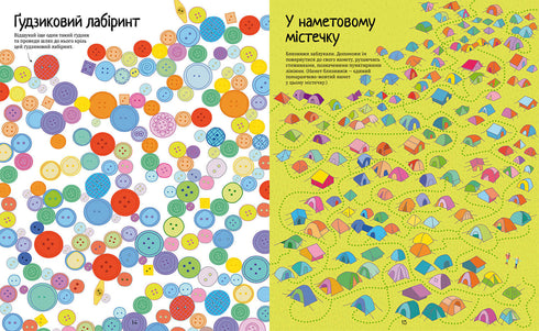 Le grand livre des labyrinthes