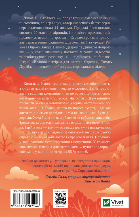 Los cinco grandes para la vida