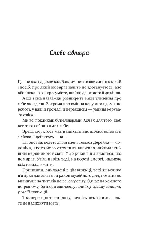 Los cinco grandes para la vida