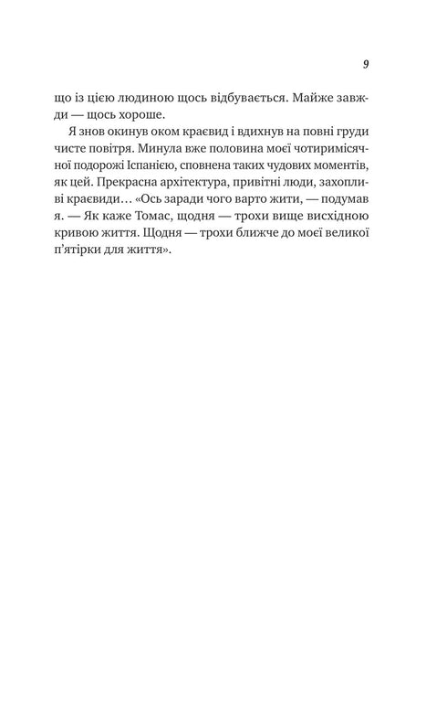 Los cinco grandes para la vida