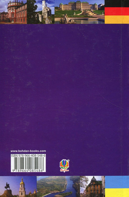 Grande dizionario ucraino-tedesco. Volume 1