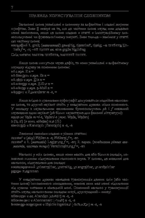 Grande dizionario ucraino-tedesco. Volume 1