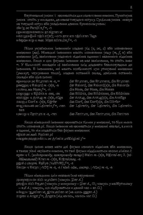 Grande dizionario ucraino-tedesco. Volume 1