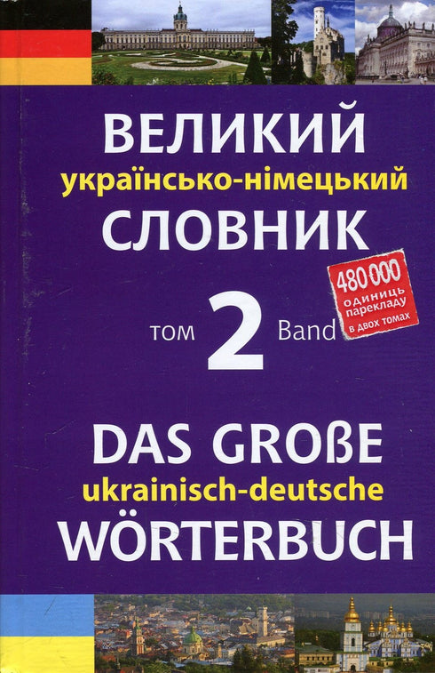 Großes ukrainisch-deutsches Wörterbuch. Band 2