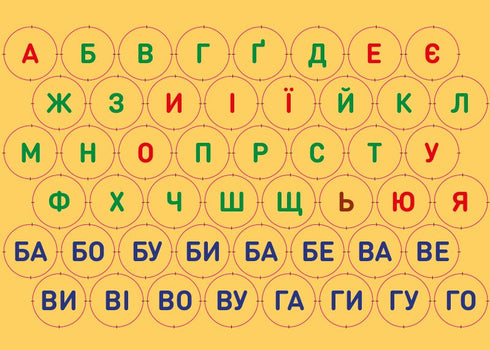 Palomitas divertidas con letras - 9789667507619