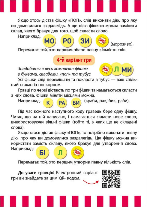 Palomitas divertidas con letras - 9789667507619