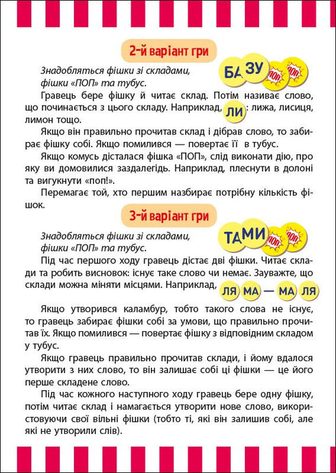 Palomitas divertidas con letras - 9789667507619