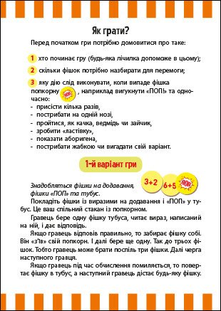 Fun popcorn with numbers