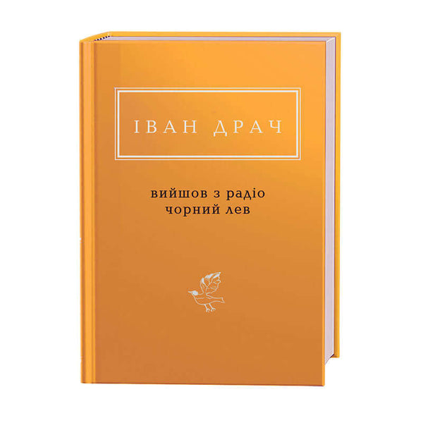 Der schwarze Löwe kam aus dem Radio.