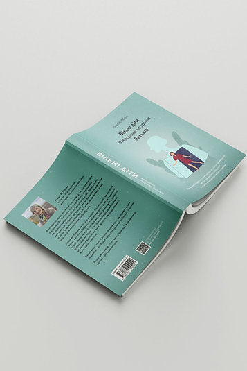 Figli liberi di genitori emotivamente immaturi