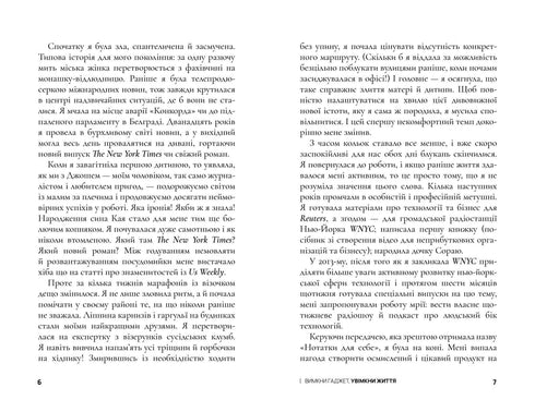 Apaga el gadget, enciende la vida