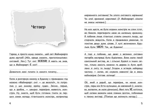 Wimpy Steve. Schnee macht Spaß! Buch 8 - 9786170985651