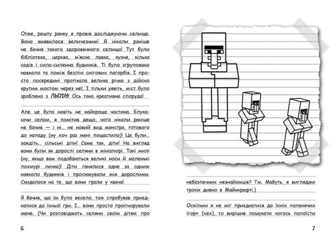 Wimpy Steve. Schnee macht Spaß! Buch 8 - 9786170985651