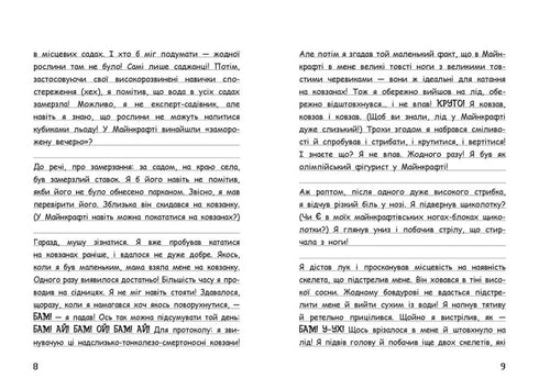 Wimpy Steve. Schnee macht Spaß! Buch 8 - 9786170985651