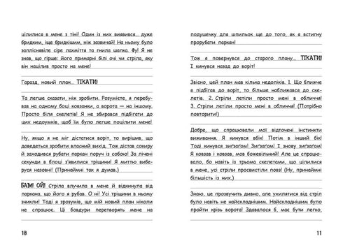 Wimpy Steve. Schnee macht Spaß! Buch 8 - 9786170985651