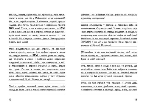 Wimpy Steve. Schnee macht Spaß! Buch 8 - 9786170985651