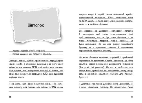 Wimpy Steve. I segreti di Minecraft! Libro 6 - 9786170985637