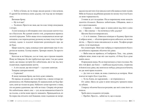 Він. Книга 1