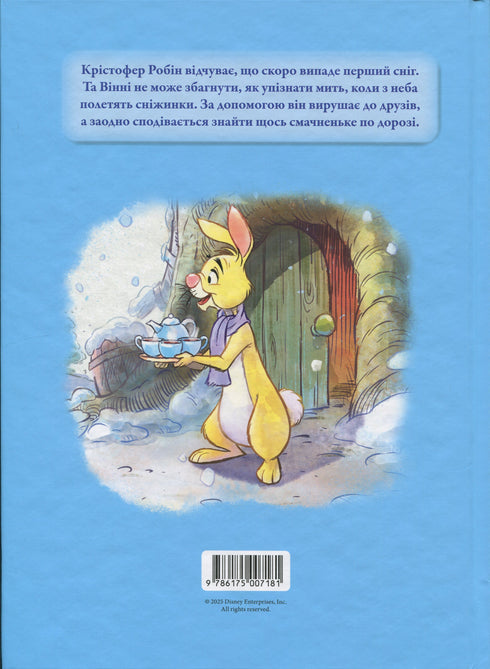 Winnie et ses amis. La première neige
