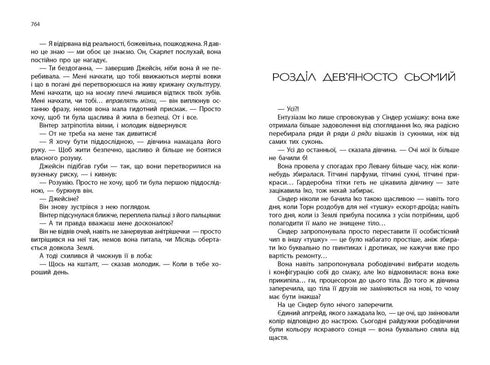 Vinter. Cronache della Luna