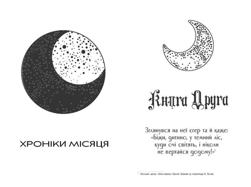 Vinter. Cronache della Luna