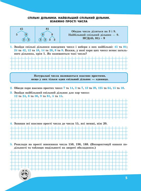 Ausdrücke. Leicht rechnen. 6. Klasse
