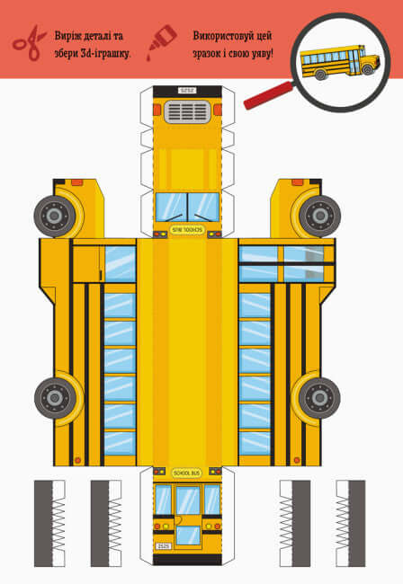 Découpe et colle. Constitue ta flotte.