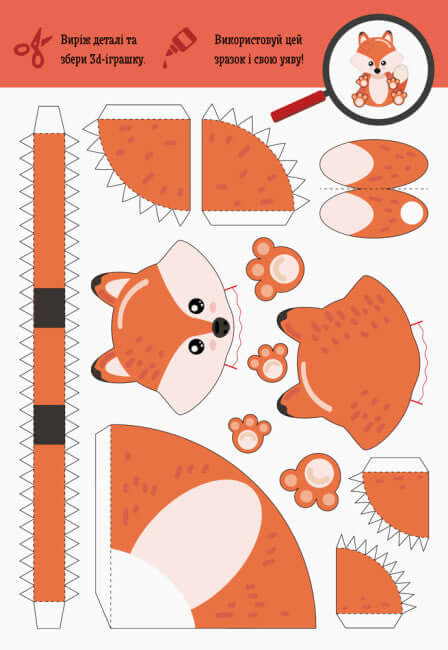 Recorta y pega. Crea tu zoológico.