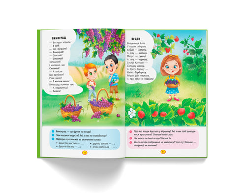 Filastrocche-torokhtushky-lepetushky - 9786175472781