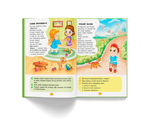 Filastrocche-torokhtushky-lepetushky - 9786175472781