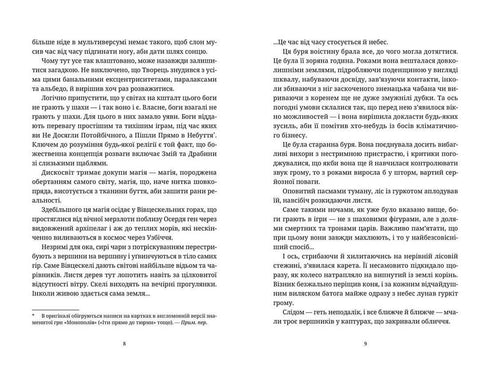 Hermanas proféticas