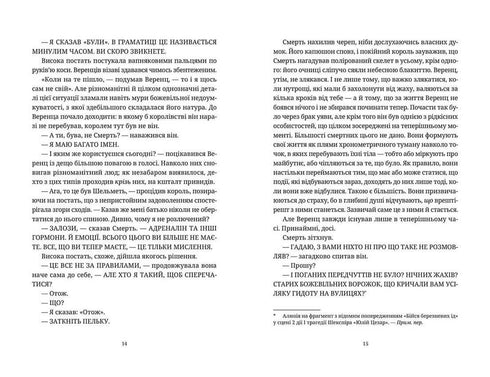 Hermanas proféticas