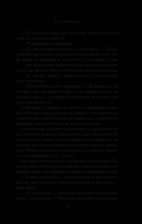 Más alto que el cielo. Libro 1 - 9786171512078