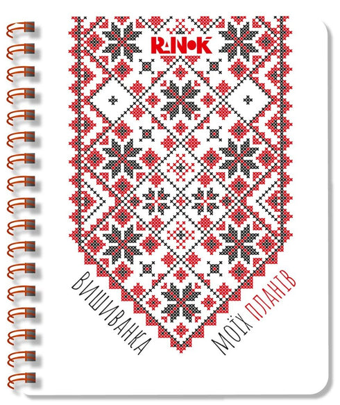Camisa bordada de mis planes: Cuaderno blanco 2 - G1721002У