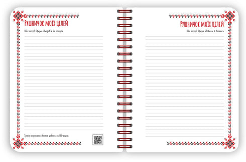 Camisa bordada de mis planes: Cuaderno blanco 2 - G1721002У